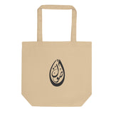 Lion of Babylon Eco Tote Bag