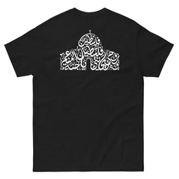 Dome of Rock Unisex classic tee