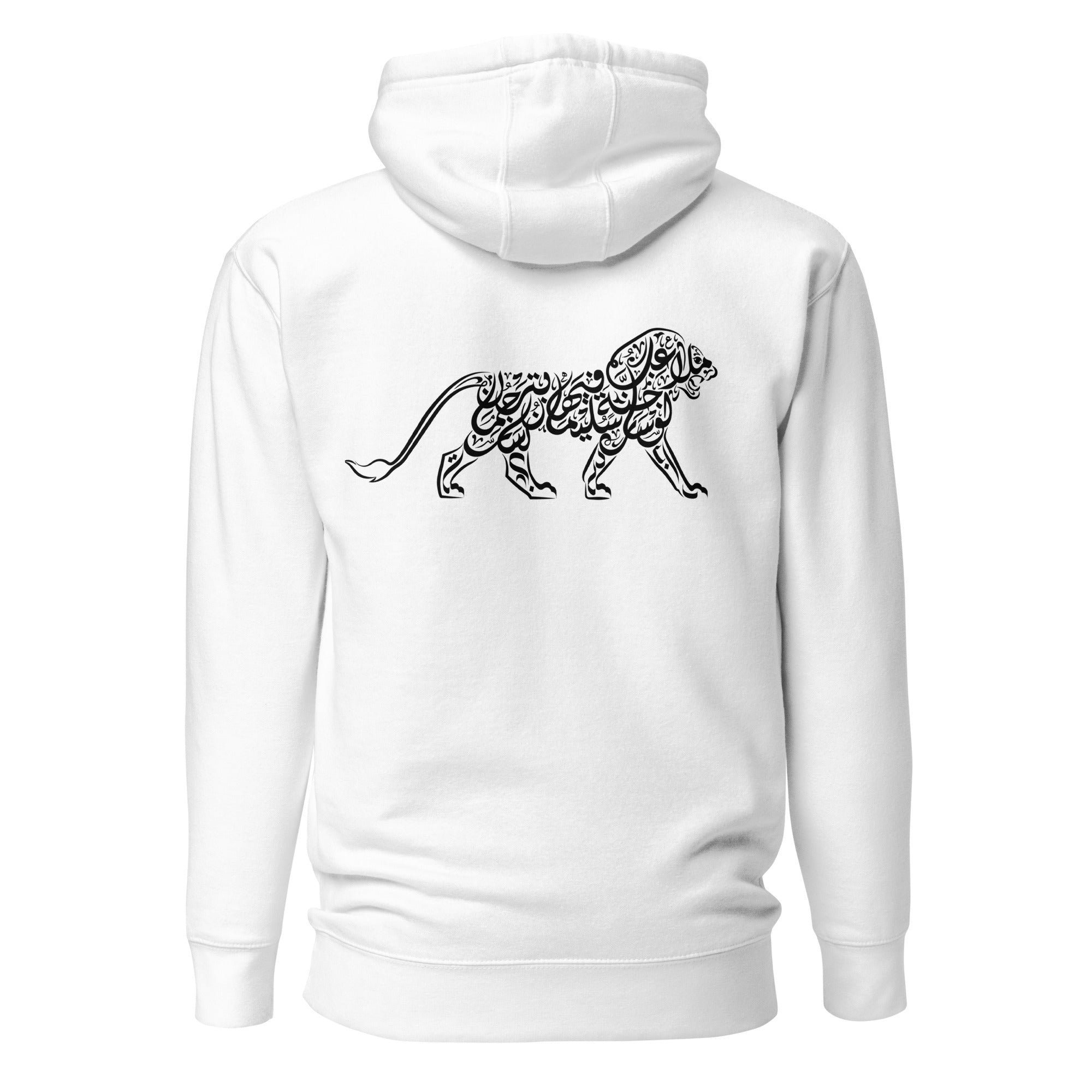 Unisex Lion of Babylon Printed Hoodie