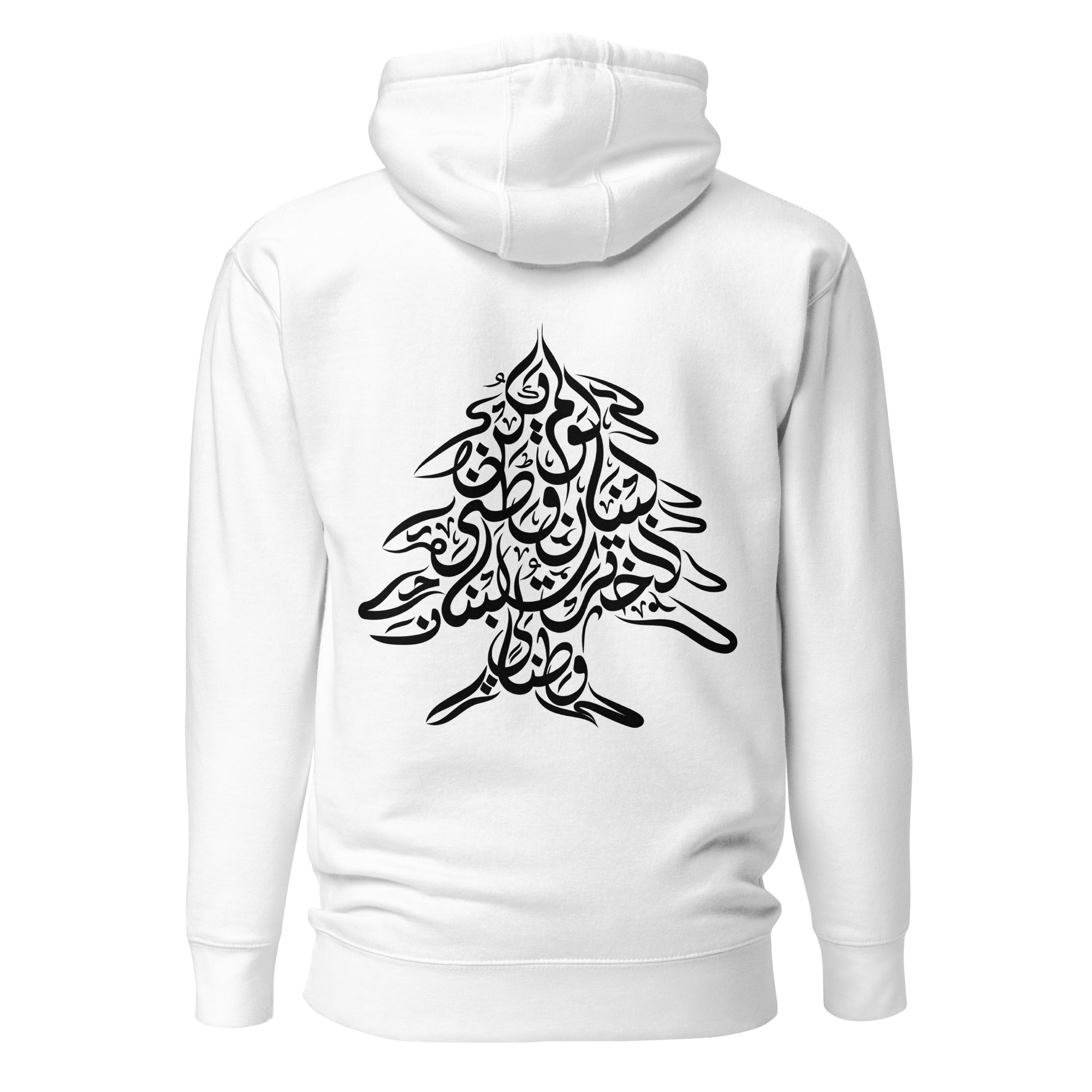 Unisex Cedar Tree Printed Hoodie